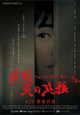 《天堂旅行团》电影高清完整版
