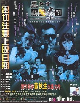 《我是证人》电影高清完整版