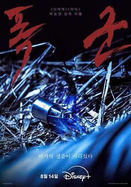 《罪恶黑名单第三季》电视剧高清全集