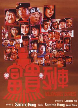 《临终囧事》电影高清完整版