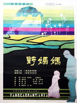 《喜剧之王【影视说明】》电影高清完整版