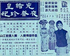 《剧剧有回应春花焰》综艺高清完整版