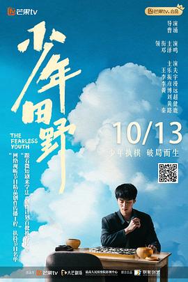 《密室大逃脱第六季》综艺高清完整版