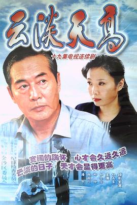 《羔羊游戏粤语》电影高清完整版