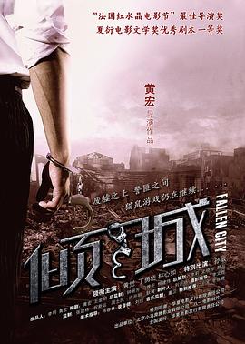《羔羊游戏粤语》电影高清完整版