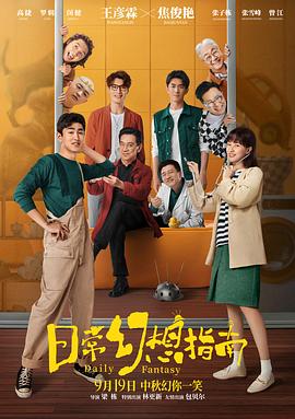 《劫后诊疗室》电影高清完整版