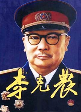 《一战再战》电影高清完整版
