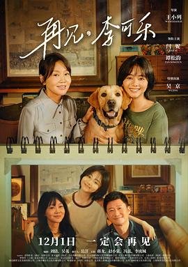 《山羊妈妈和她的三个孩子》电影高清完整版