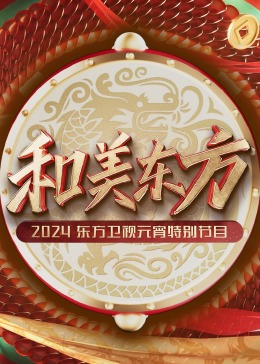 《天乩之白蛇传说》电视剧高清全集