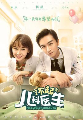 《欣德·拉贾布之声》电影高清完整版