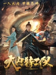 《北极》电影高清完整版