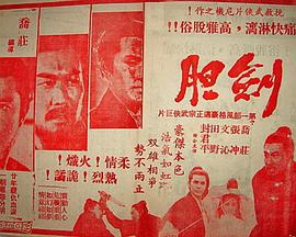 《黑摩西》电影高清完整版