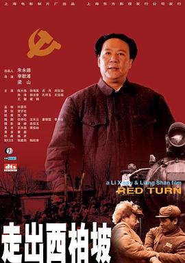 《还没死》电影高清完整版