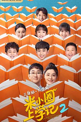 《黑子的篮球第二季》动漫高清全集