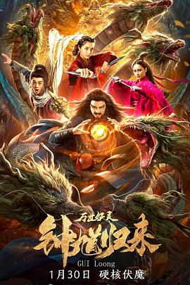《万界至尊》动漫高清全集