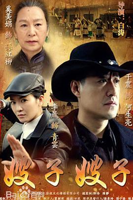 《揭秘圈套》电影高清完整版