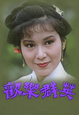 《恶魔之浴》电影高清完整版