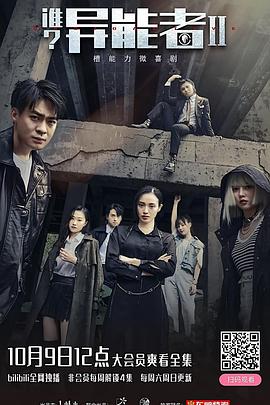 《香农传》电影高清完整版