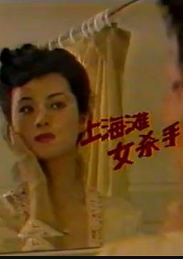 《夺命情仇》电影高清完整版