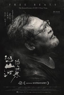 《孵化》电影高清完整版