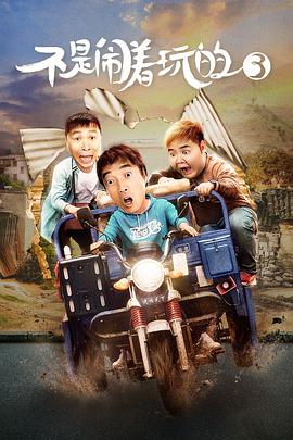 《天后小助理》电影高清完整版