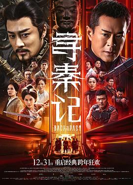 《椅子公司》电视剧高清全集