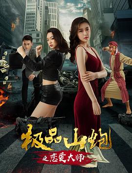 《芳华的应对》电影高清完整版