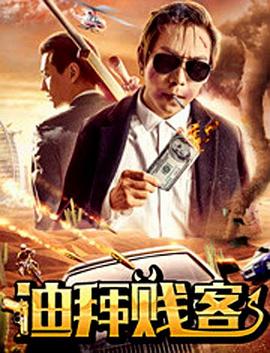 《惊魂骇魄》电影高清完整版