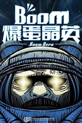 《陌生人：第二章》电影高清完整版