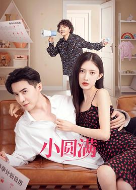 《夜行夜爱惜》电影高清完整版