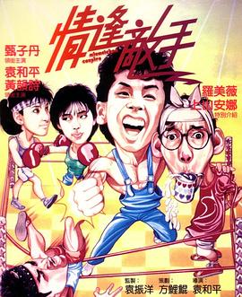 《存亡边缘》电视剧高清全集