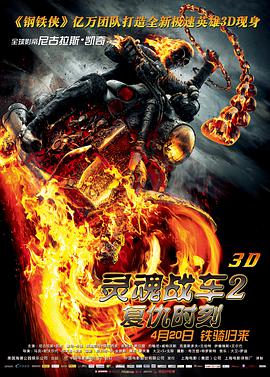 《叶问别传：张天志粤语》电影高清完整版
