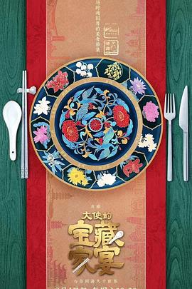 《苦果》电影高清完整版