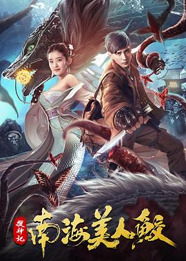 《网络圈套：过错的爱》电影高清完整版