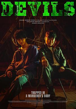 《清醒梦2之张狂快递》电影高清完整版