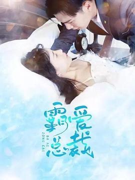 《女理发师》电影高清完整版