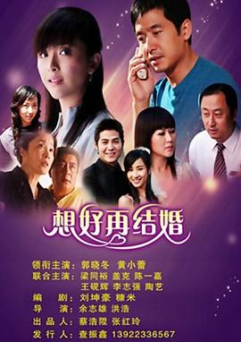 《何处成长》电影高清完整版