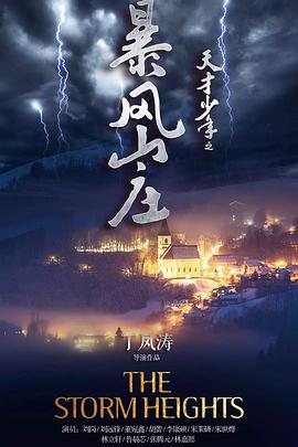 《溶洞惊魂》电影高清完整版