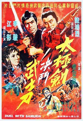 《热情警探》电影高清完整版