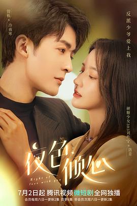 《破冰》电影高清完整版