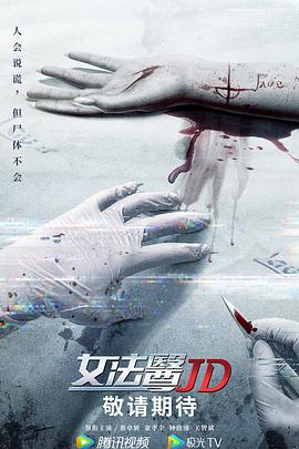 《巅峰拍档第五季》电影高清完整版