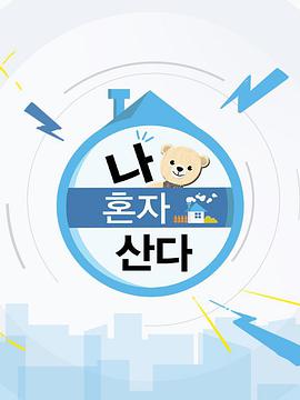 《独角兽2017》电影高清完整版