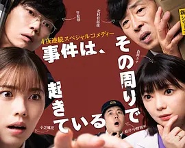 《威龙杀阵》电影高清完整版