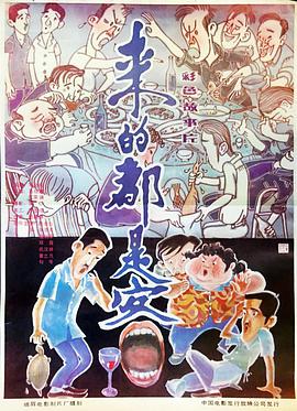 《六合剑心》电视剧高清全集