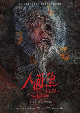 《伤城》电影高清完整版