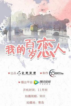 《拉布雷亚第三季》电视剧高清全集