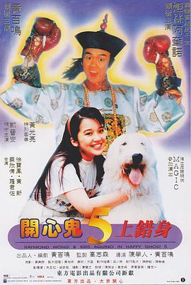 《奇特两女侠》电影高清完整版