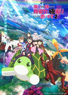 《军舰岛【影视说明】》电影高清完整版