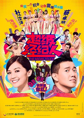 《头发》电影高清完整版
