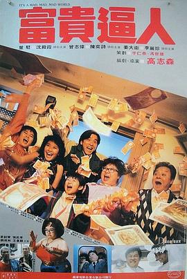 《北京女子图鉴之助理女王》电影高清完整版